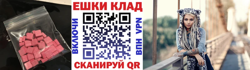 закладка  Верещагино  Ecstasy 280мг 