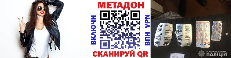 МЕТАДОН VHQ  Верещагино 